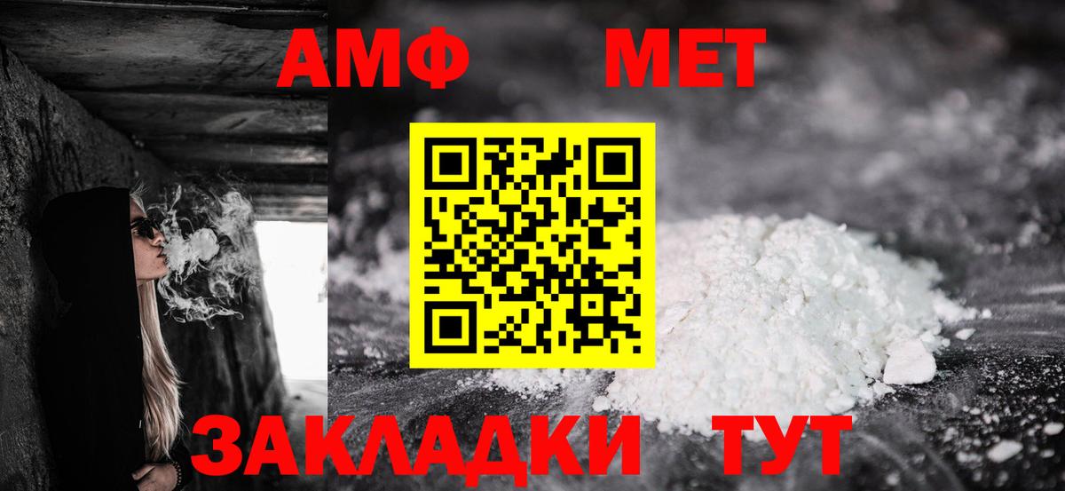Amphetamine Розовый  Вход с VPN  Архангельск 