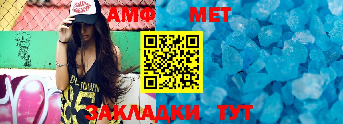 Amphetamine 98% Архангельск