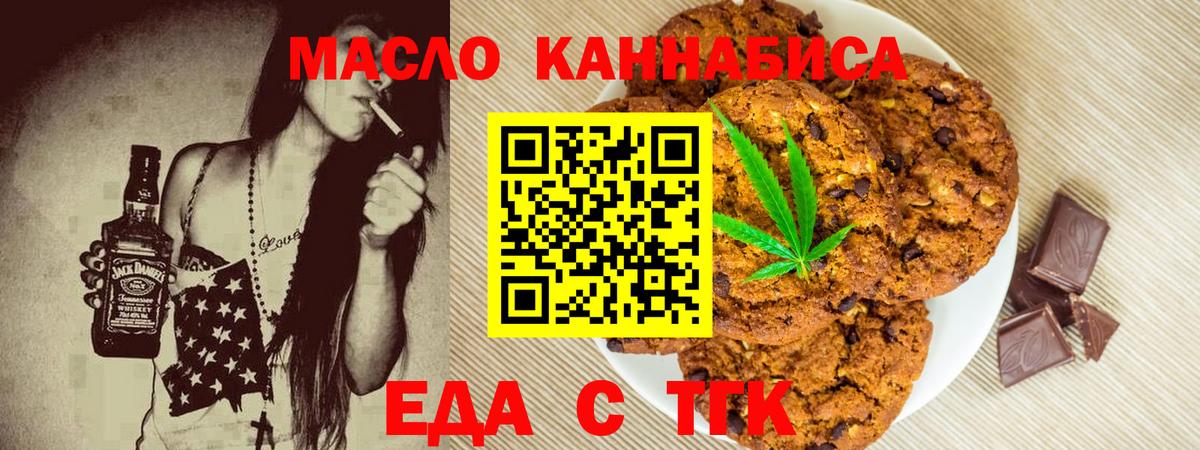 Архангельск  Cannafood конопля  Вход с VPN 