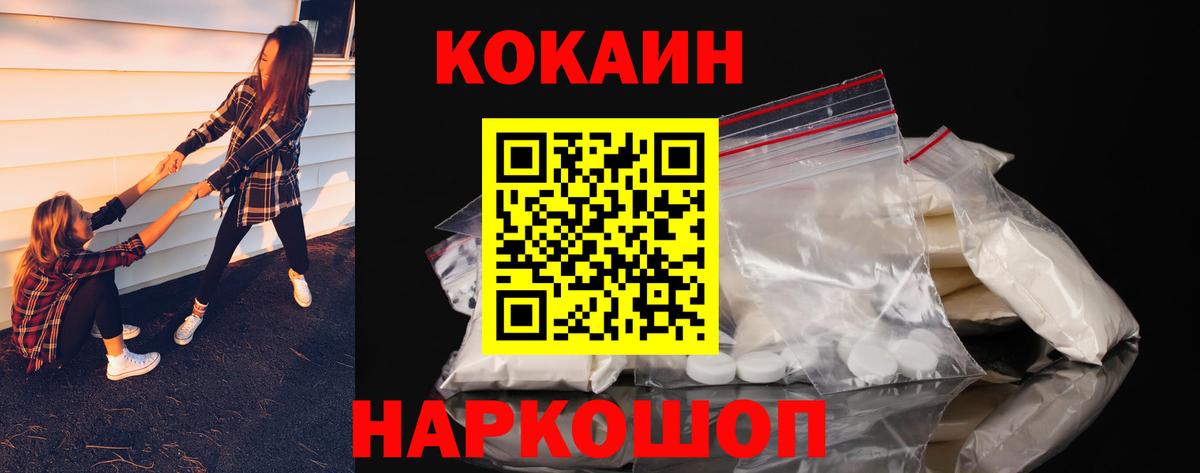 Кокаин Колумбийский  Вход с VPN  Архангельск  Кокаин Боливия 