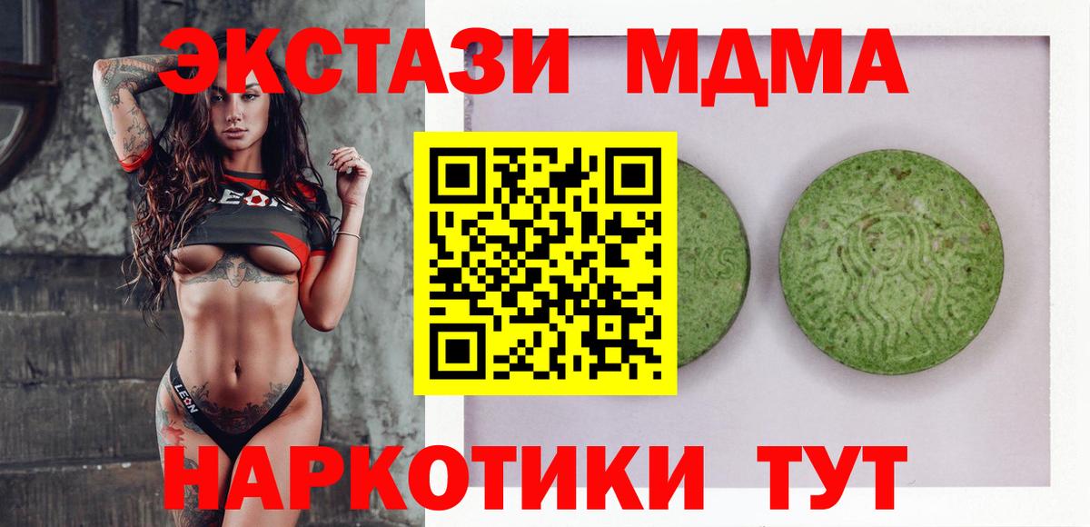 Ecstasy ешки Архангельск