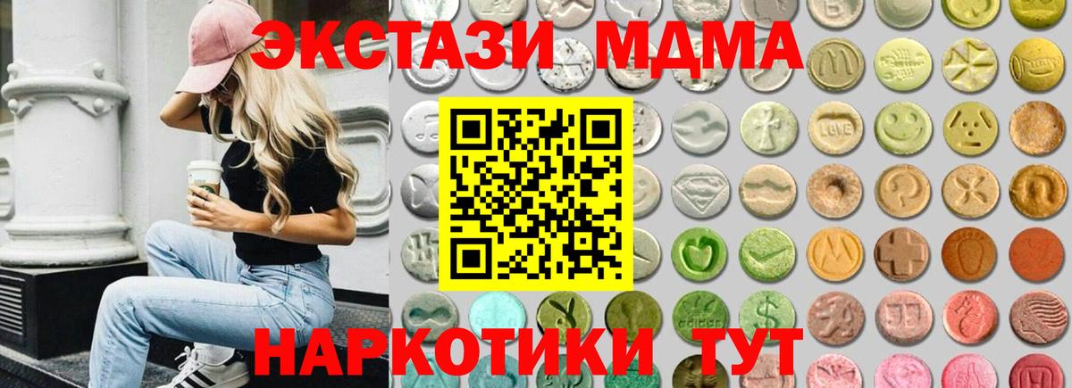 Экстази XTC  Вход с VPN  Архангельск  hydra как войти  Экстази VHQ 