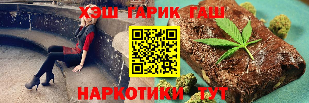ГАШИШ ice o lator  Вход с VPN  ГАШ убойный  Архангельск 