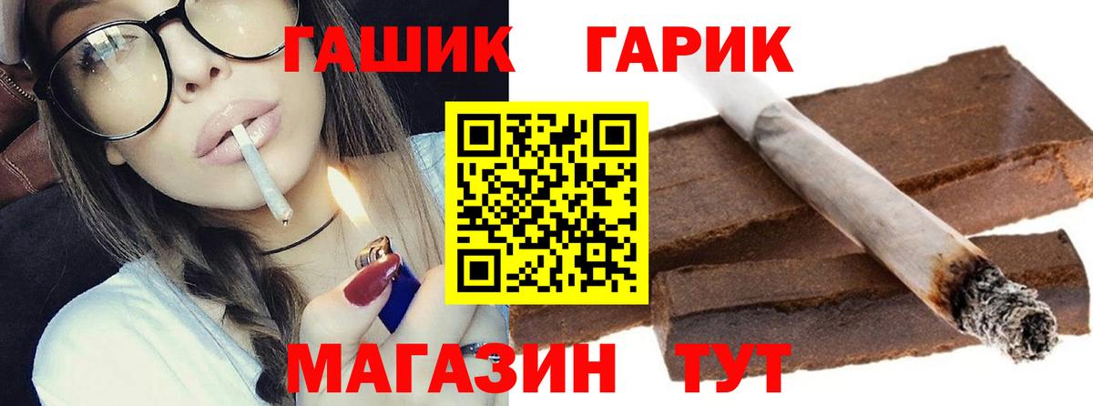 ГАШИШ гашик Архангельск