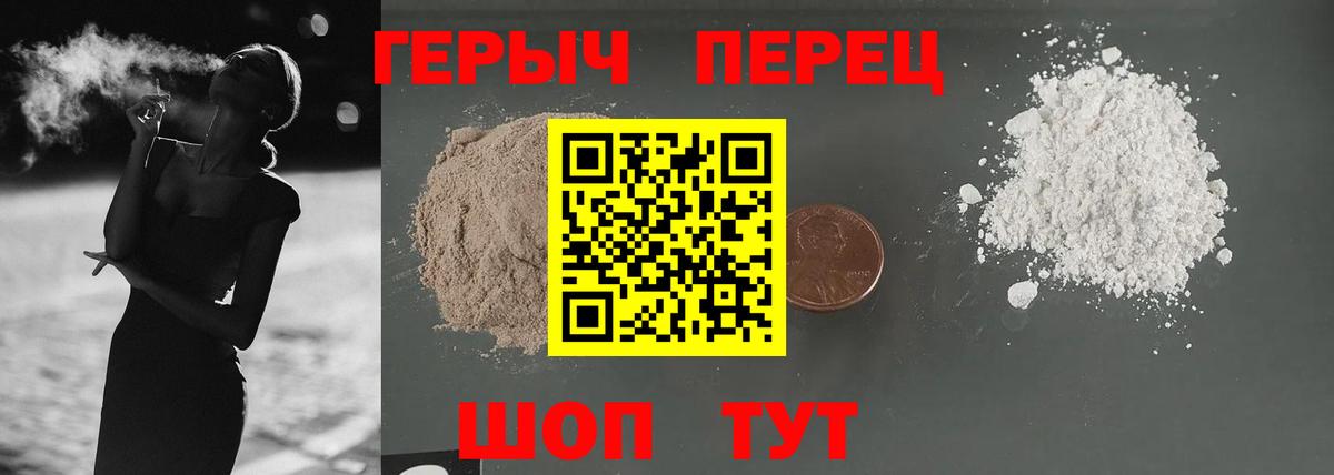 Архангельск  Героин Heroin  Вход с VPN 