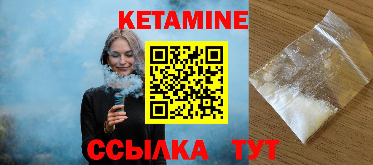 Архангельск  Кетамин VHQ  Кетамин ketamine  Вход с VPN 