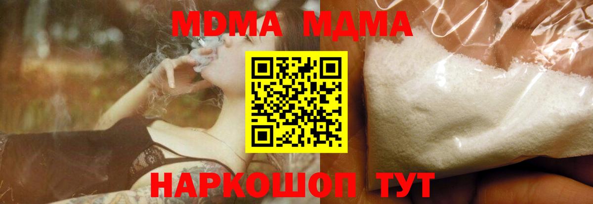 МДМА молли  МДМА  Вход с VPN  Архангельск  МДМА кристаллы 