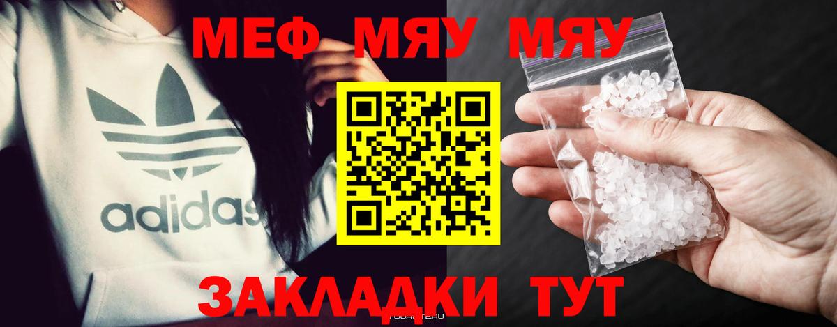 Архангельск  Меф  Меф  Вход с VPN  Меф VHQ  МЯУ-МЯУ VHQ 