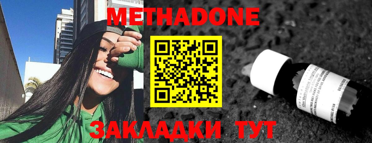 Архангельск  МЕТАДОН VHQ  Вход с VPN  Метадон кристалл 