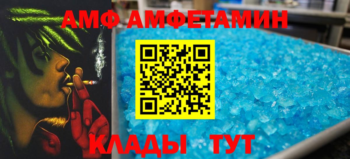МЕТАМФЕТАМИН витя Архангельск