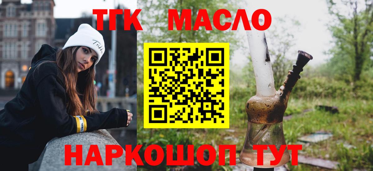 Дистиллят ТГК вейп  Вход с VPN  дарнет шоп  Архангельск 