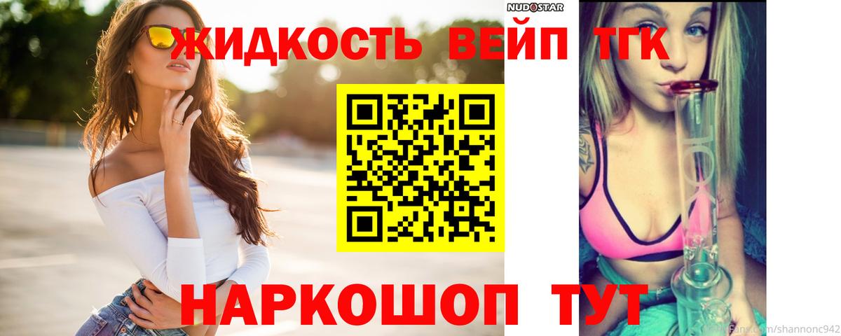 Дистиллят ТГК THC oil Архангельск